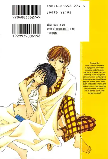 Read [Hashiba Noriko] Kimagure Love Cupid - Capricious Love Cupid - Fhentai