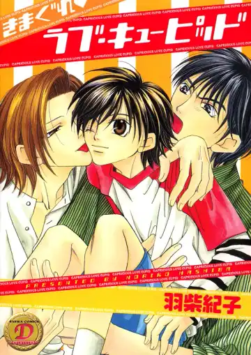 [Hashiba Noriko] Kimagure Love Cupid - Capricious Love Cupid Fhentai - Page 67