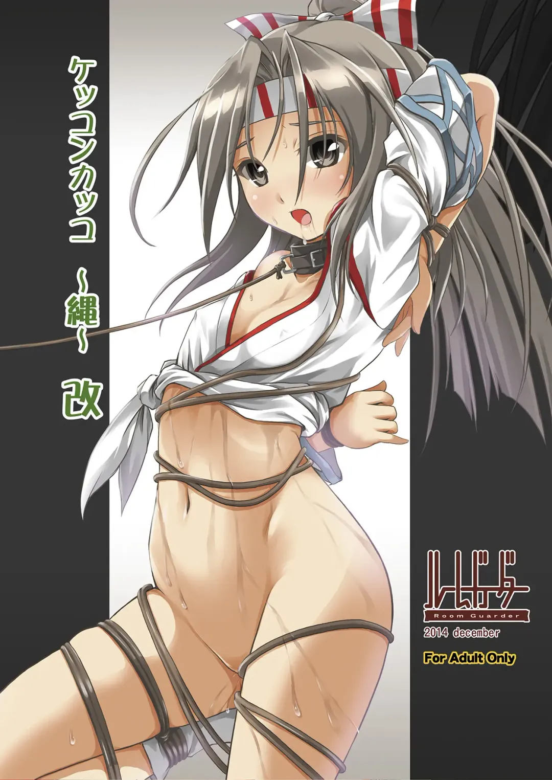 [Tokinobutt] Kekkon Kakko ~Nawa~ Kai Fhentai - Page 1