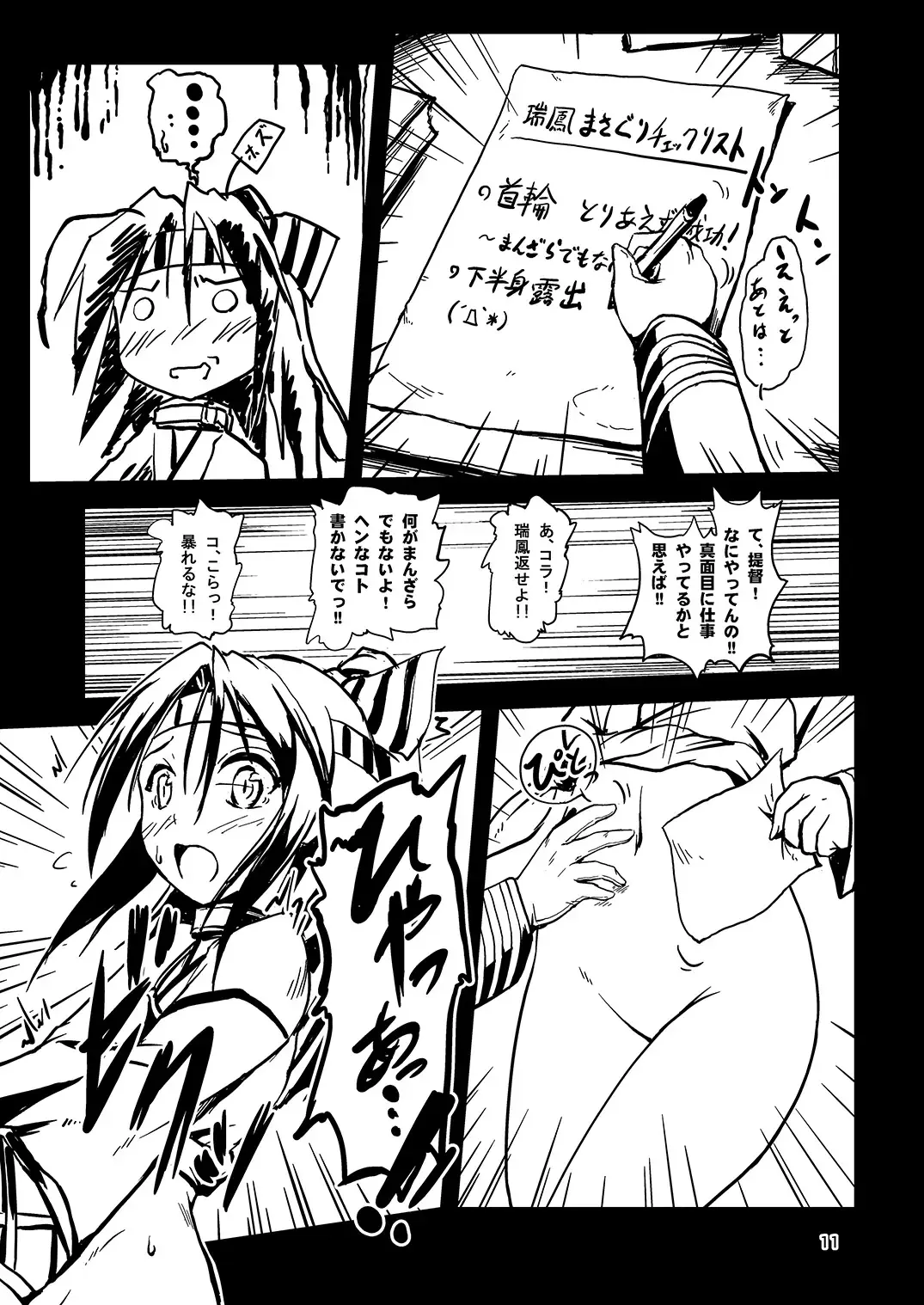 [Tokinobutt] Kekkon Kakko ~Nawa~ Kai Fhentai - Page 10