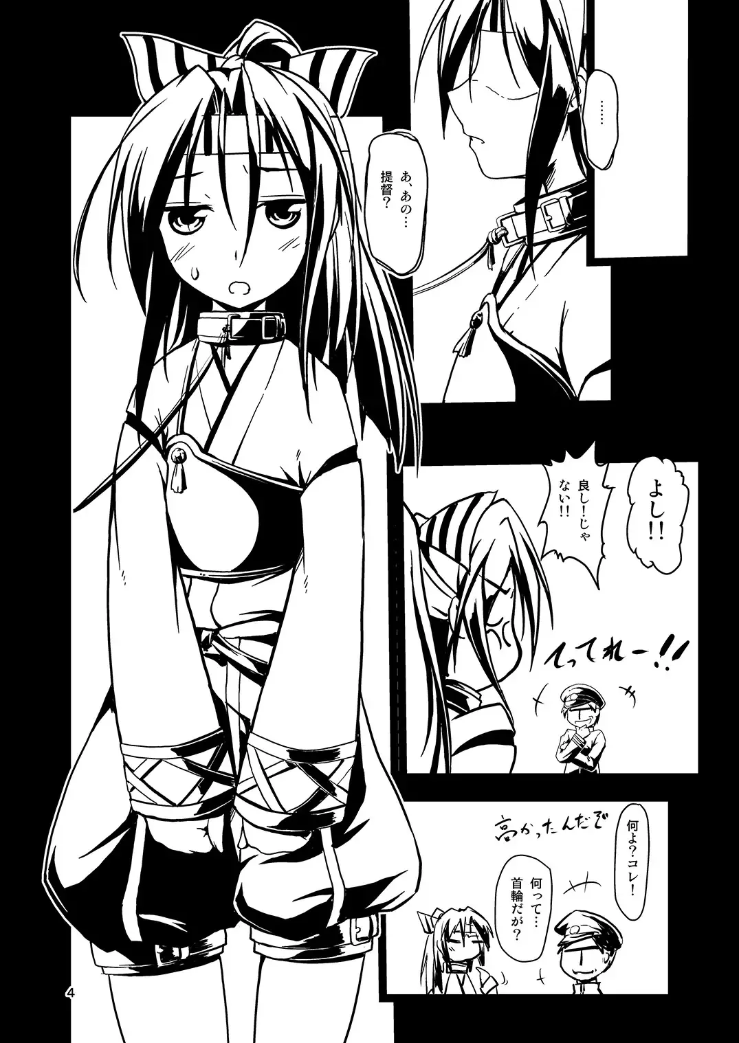 [Tokinobutt] Kekkon Kakko ~Nawa~ Kai Fhentai - Page 3