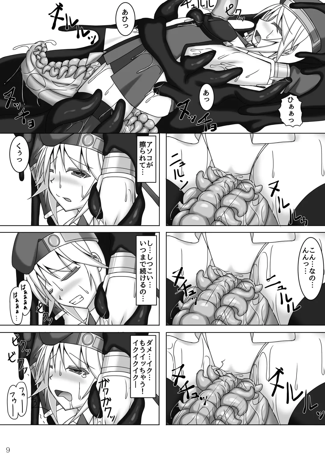 [Kirishima Fuuki] Arakune ga Kirai na Noel Nanka Imasen! Fhentai - Page 10