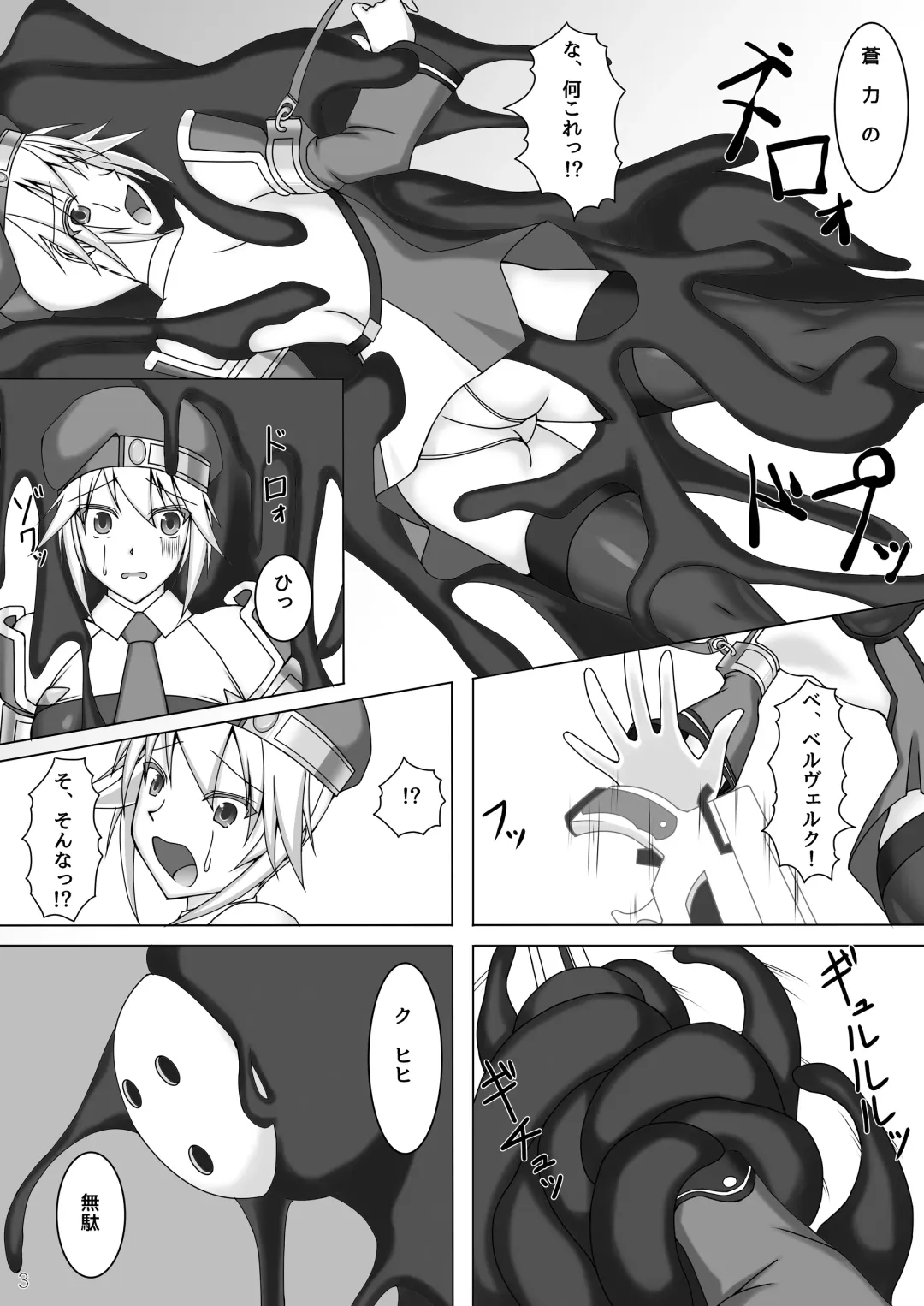 [Kirishima Fuuki] Arakune ga Kirai na Noel Nanka Imasen! Fhentai - Page 4