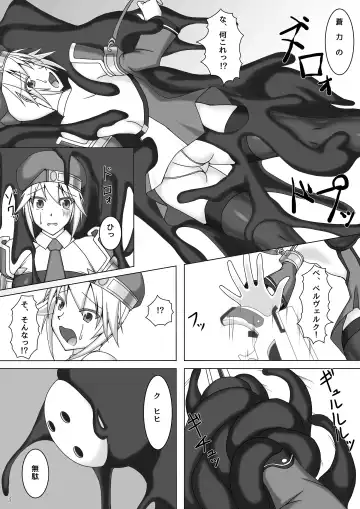 [Kirishima Fuuki] Arakune ga Kirai na Noel Nanka Imasen! Fhentai - Page 4