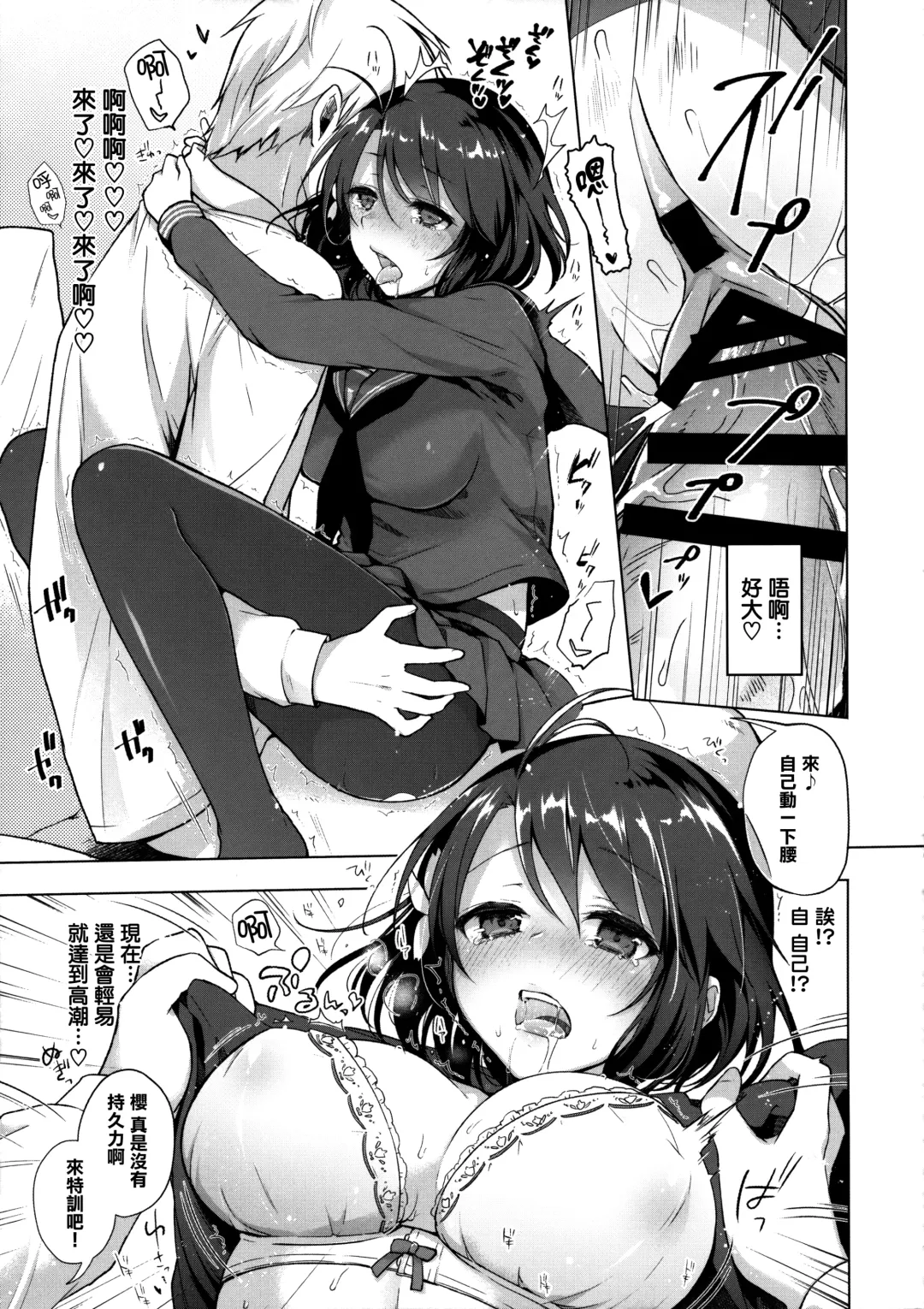 [Suzuki Akoni] JK Yome Sakura no Kagai Jugyou Fhentai - Page 17