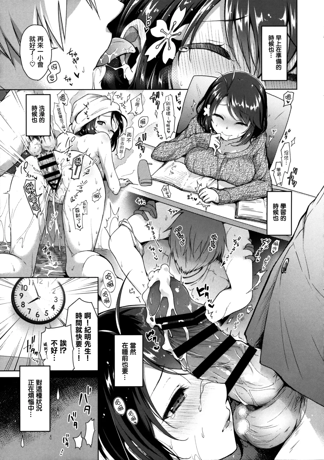 [Suzuki Akoni] JK Yome Sakura no Kagai Jugyou Fhentai - Page 7