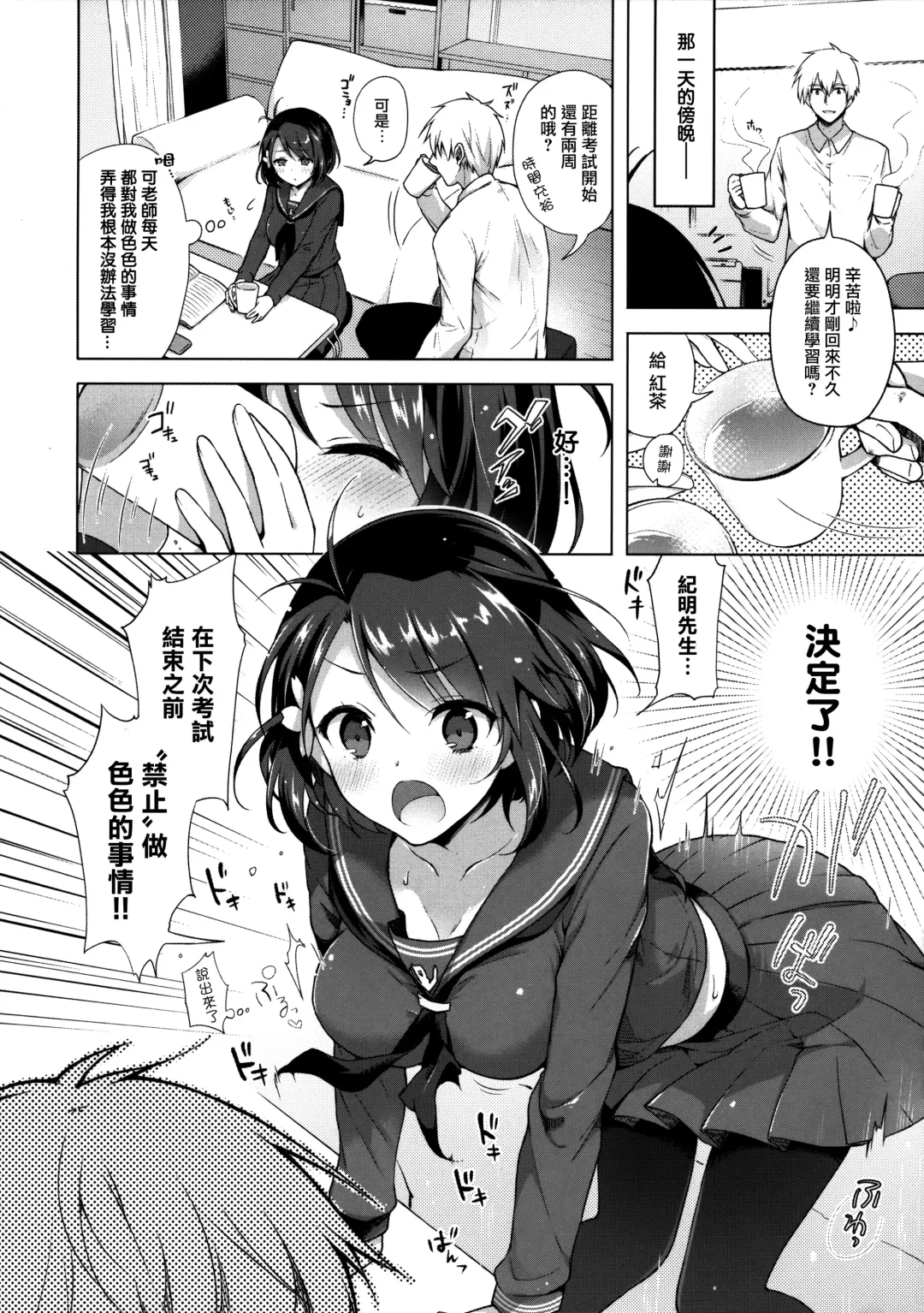 [Suzuki Akoni] JK Yome Sakura no Kagai Jugyou Fhentai - Page 8