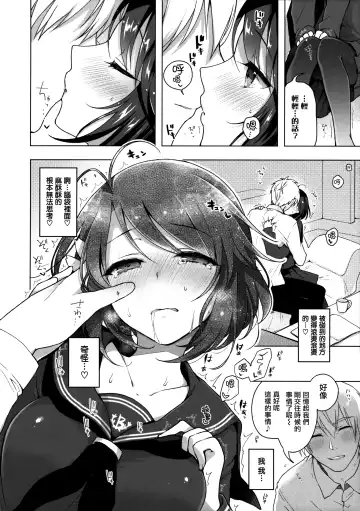 [Suzuki Akoni] JK Yome Sakura no Kagai Jugyou Fhentai - Page 10