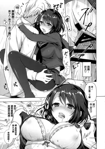 [Suzuki Akoni] JK Yome Sakura no Kagai Jugyou Fhentai - Page 17