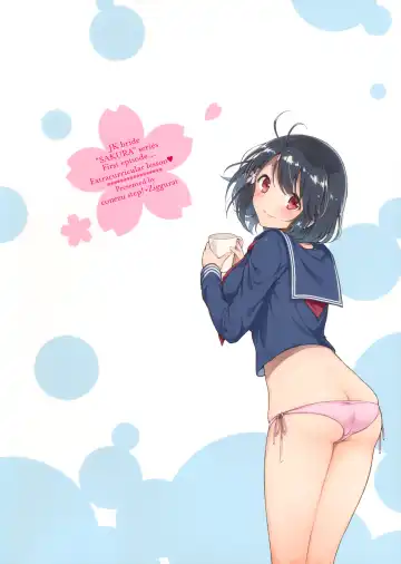 [Suzuki Akoni] JK Yome Sakura no Kagai Jugyou Fhentai - Page 27