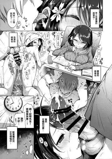 [Suzuki Akoni] JK Yome Sakura no Kagai Jugyou Fhentai - Page 7