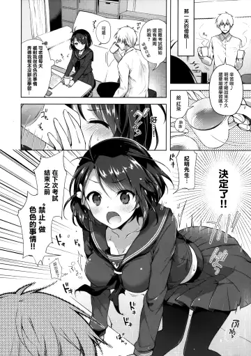 [Suzuki Akoni] JK Yome Sakura no Kagai Jugyou Fhentai - Page 8