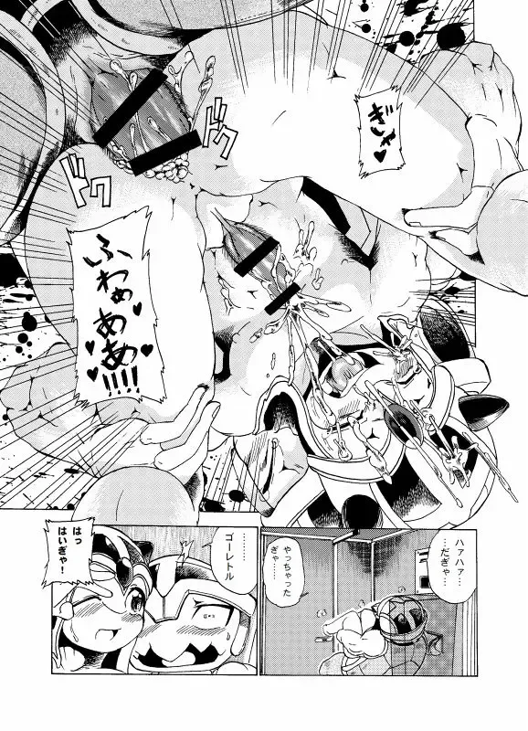 [George] ガブラスの薄い本 Fhentai - Page 10