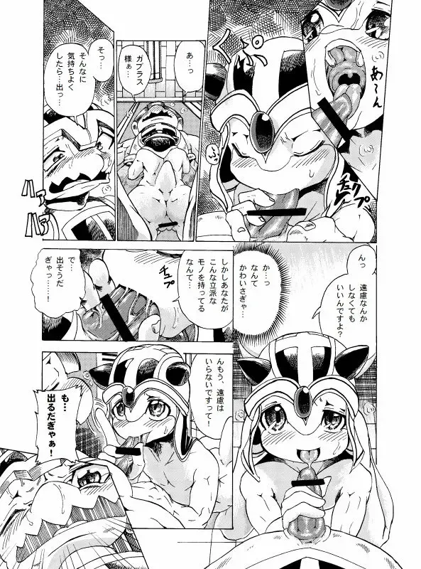 [George] ガブラスの薄い本 Fhentai - Page 4
