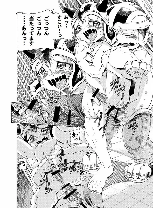 [George] ガブラスの薄い本 Fhentai - Page 7