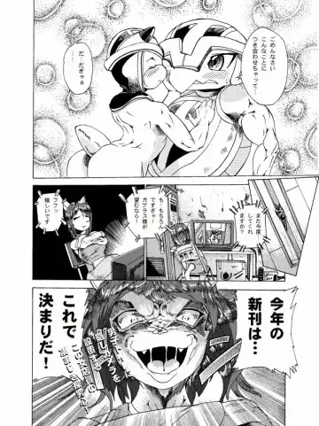 [George] ガブラスの薄い本 Fhentai - Page 11