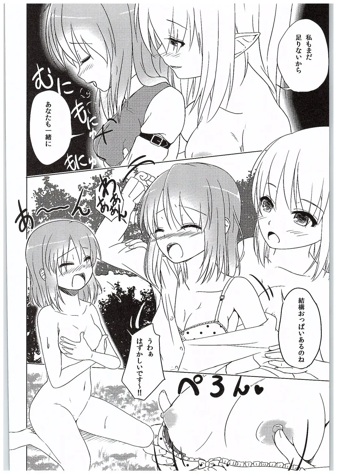 [Hayami Sakura] Youkai Shoujo no Aishikata 2 Fhentai - Page 13