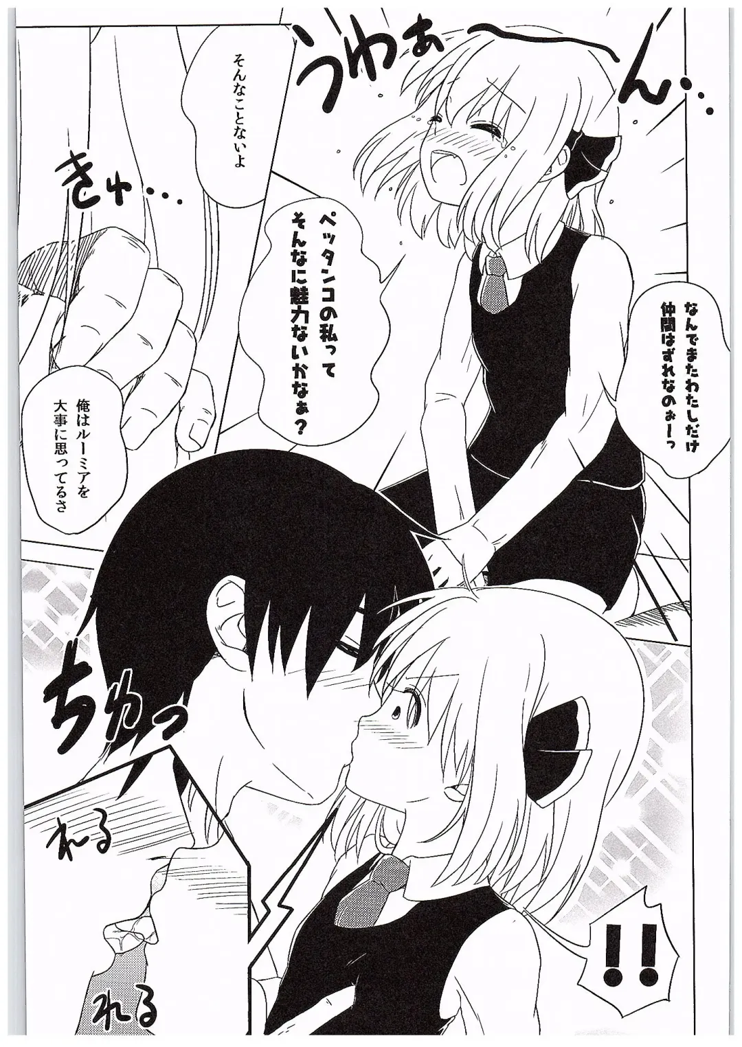 [Hayami Sakura] Youkai Shoujo no Aishikata 2 Fhentai - Page 26