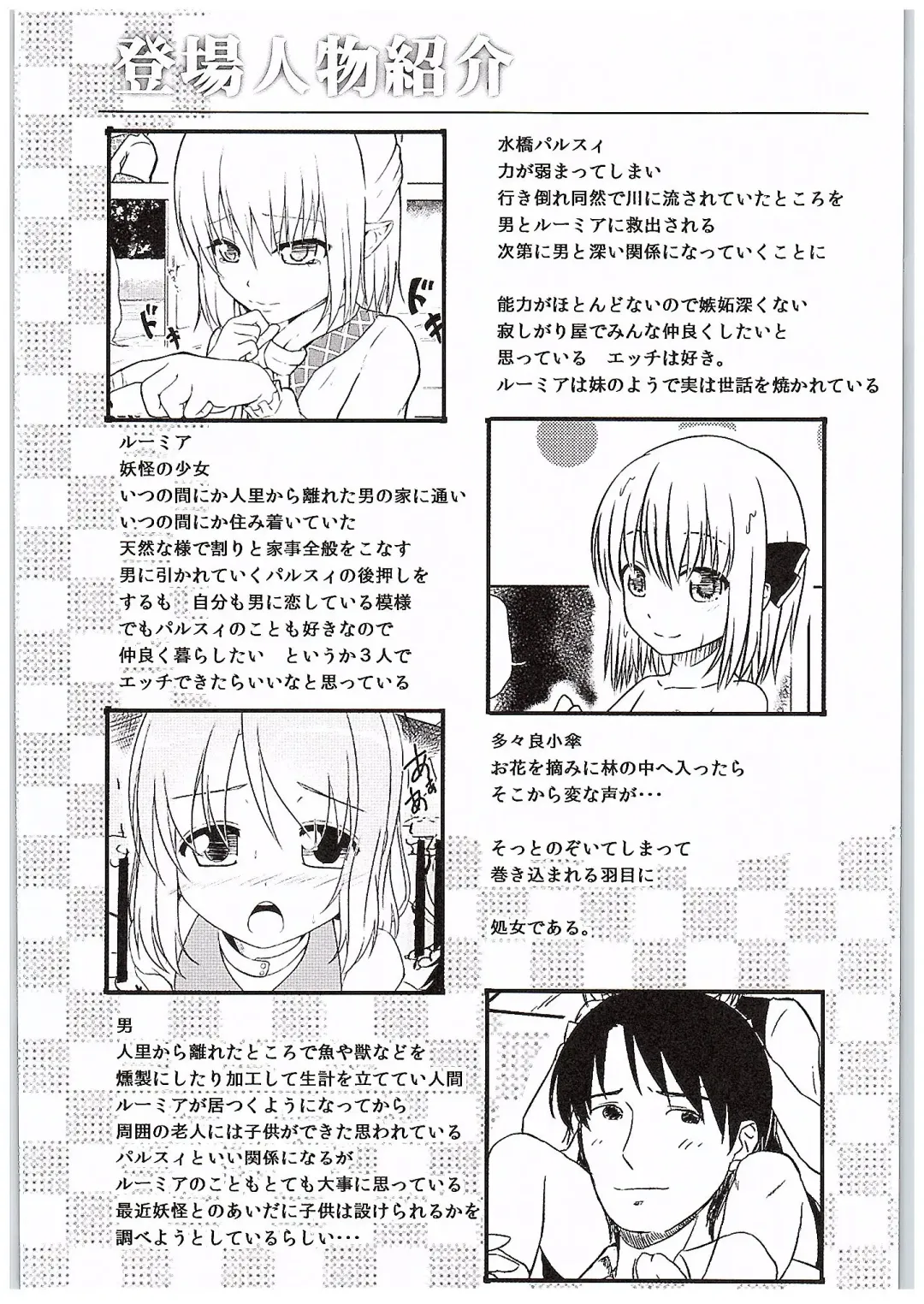 [Hayami Sakura] Youkai Shoujo no Aishikata 2 Fhentai - Page 3