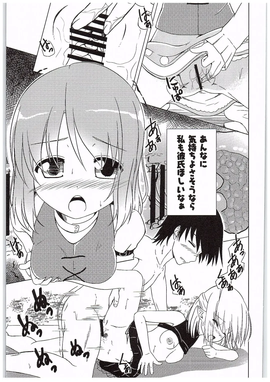 [Hayami Sakura] Youkai Shoujo no Aishikata 2 Fhentai - Page 8