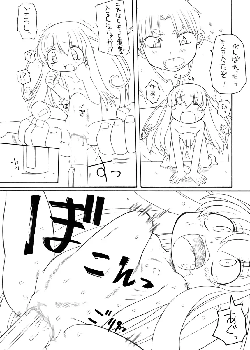 [Murakami Takashi] Pet Bottle Yousei Marimo - Pet Bottle Fairy Marimo Fhentai - Page 10