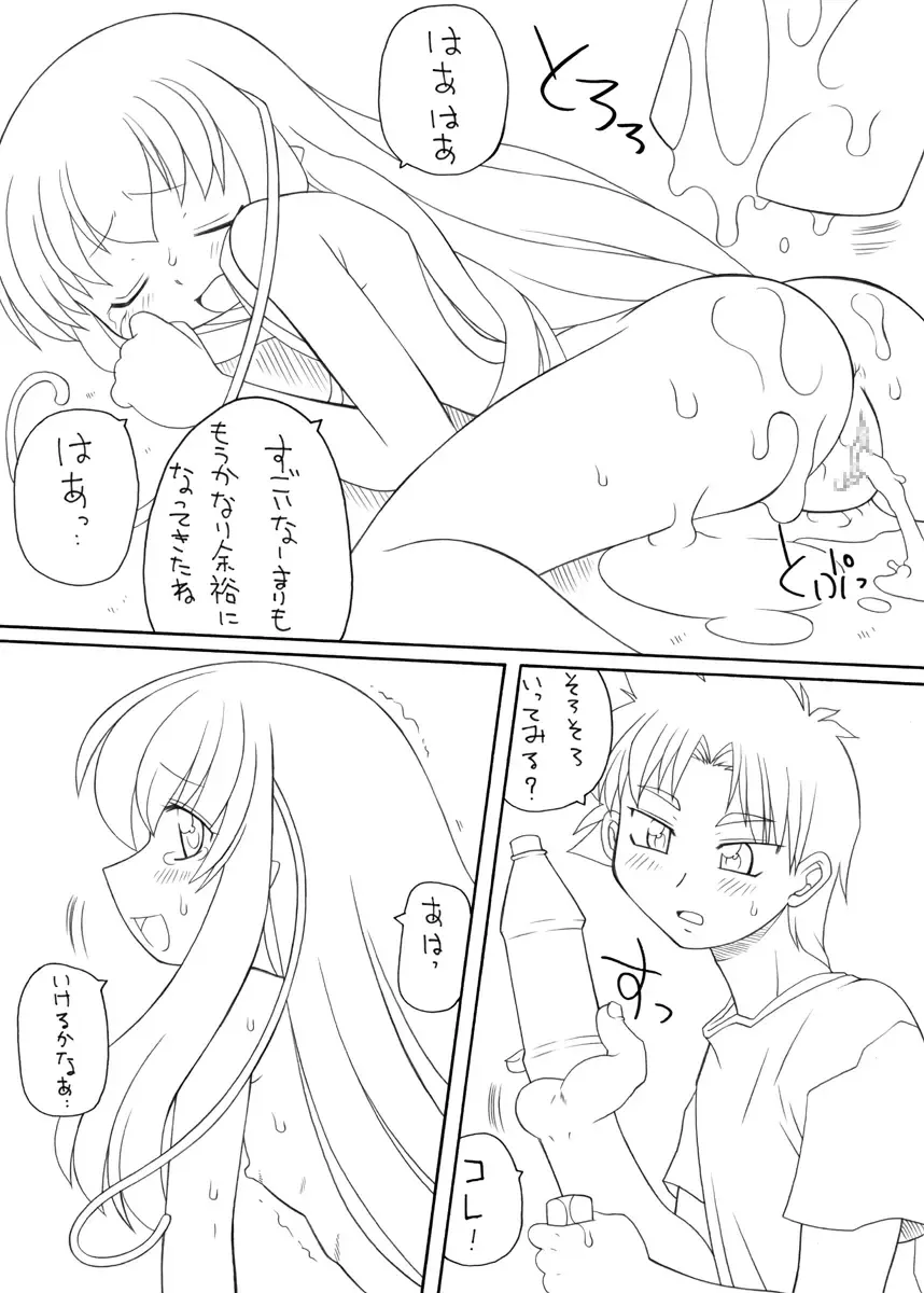 [Murakami Takashi] Pet Bottle Yousei Marimo - Pet Bottle Fairy Marimo Fhentai - Page 21