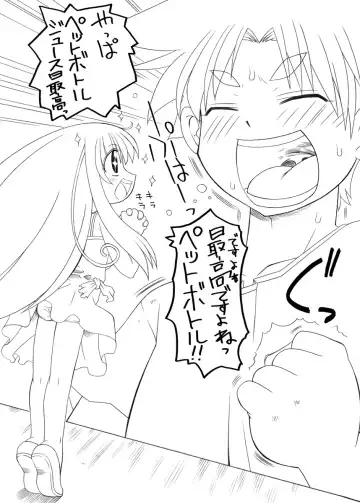 [Murakami Takashi] Pet Bottle Yousei Marimo - Pet Bottle Fairy Marimo Fhentai - Page 2