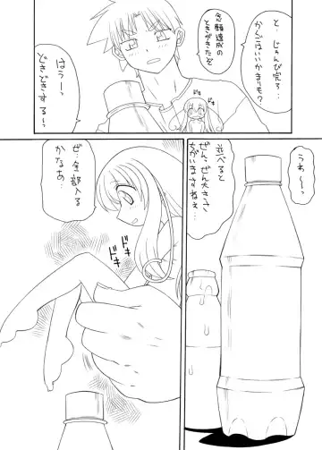 [Murakami Takashi] Pet Bottle Yousei Marimo - Pet Bottle Fairy Marimo Fhentai - Page 23