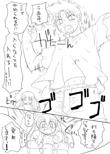 [Murakami Takashi] Pet Bottle Yousei Marimo - Pet Bottle Fairy Marimo Fhentai - Page 26