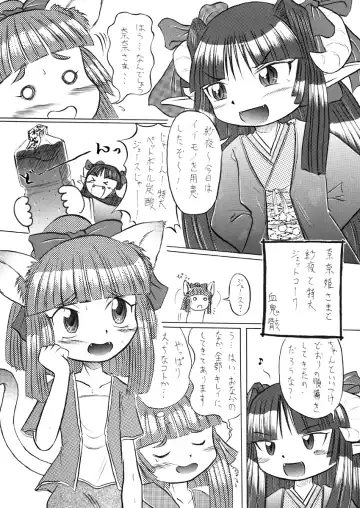 [Murakami Takashi] Pet Bottle Yousei Marimo - Pet Bottle Fairy Marimo Fhentai - Page 31