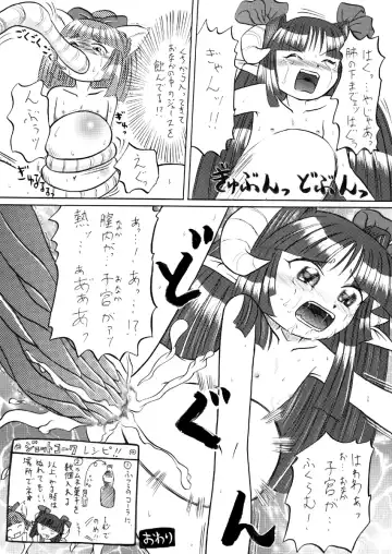 [Murakami Takashi] Pet Bottle Yousei Marimo - Pet Bottle Fairy Marimo Fhentai - Page 35