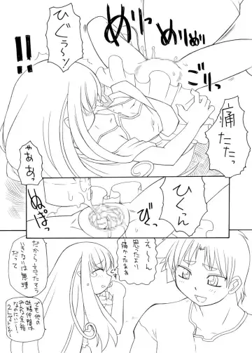 [Murakami Takashi] Pet Bottle Yousei Marimo - Pet Bottle Fairy Marimo Fhentai - Page 7