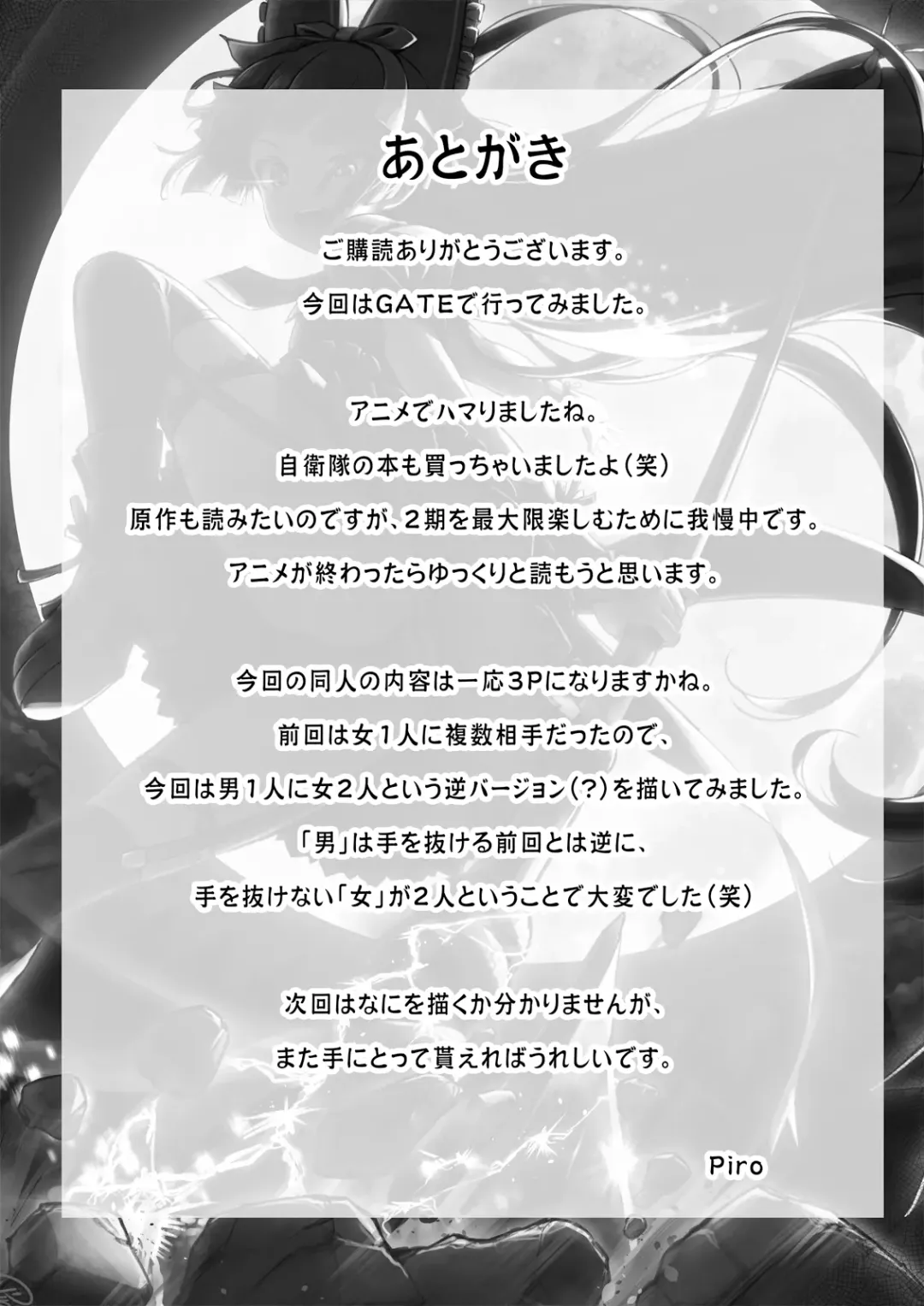 [Piro] Hakone Sanchuu Yasen Fhentai - Page 22