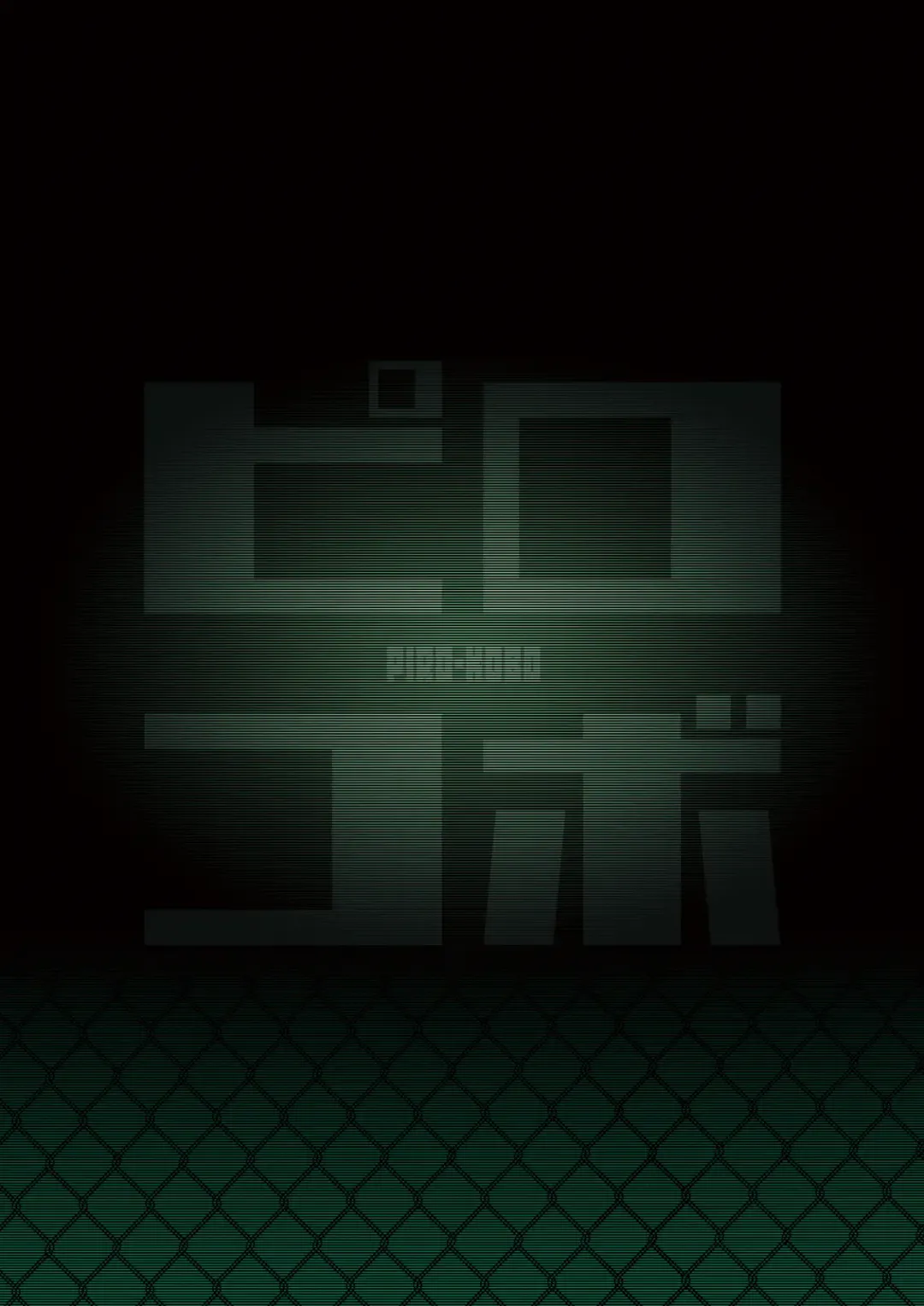 [Piro] Hakone Sanchuu Yasen Fhentai - Page 24