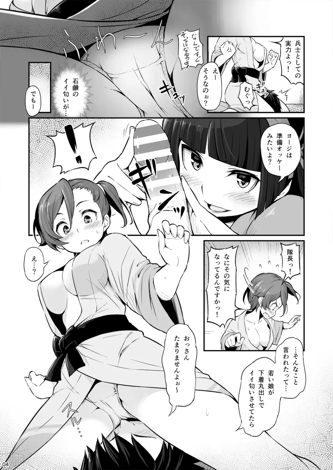 [Piro] Hakone Sanchuu Yasen Fhentai - Page 5