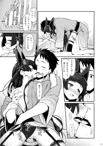 [Piro] Hakone Sanchuu Yasen Fhentai - Page 14