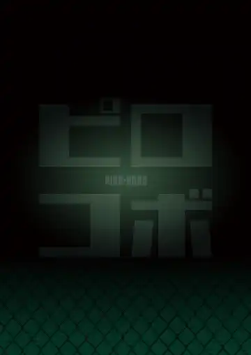 [Piro] Hakone Sanchuu Yasen Fhentai - Page 24