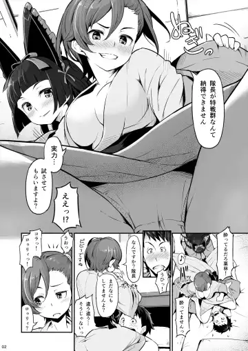 [Piro] Hakone Sanchuu Yasen Fhentai - Page 3