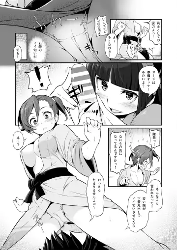 [Piro] Hakone Sanchuu Yasen Fhentai - Page 5