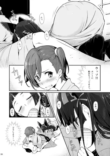 [Piro] Hakone Sanchuu Yasen Fhentai - Page 7