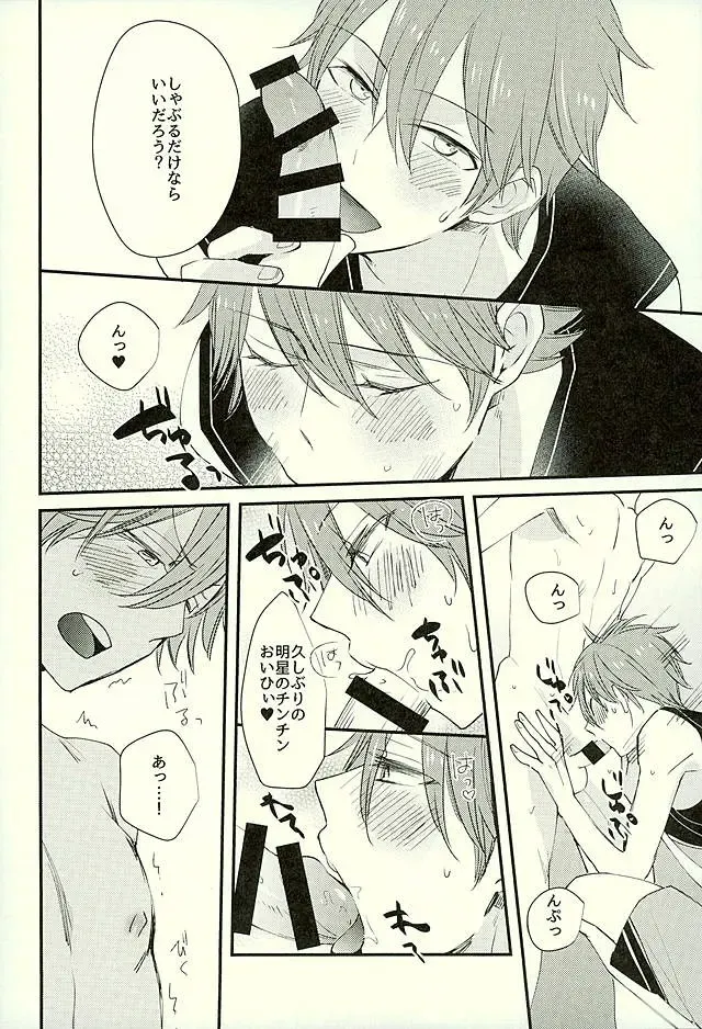 [Noriko] Ore no Kawaii Onaho Senpai 3 Fhentai - Page 15