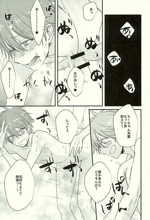 [Noriko] Ore no Kawaii Onaho Senpai 3 Fhentai - Page 18