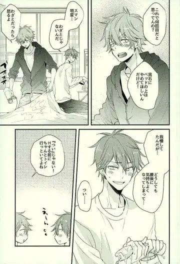 [Noriko] Ore no Kawaii Onaho Senpai 3 Fhentai - Page 6