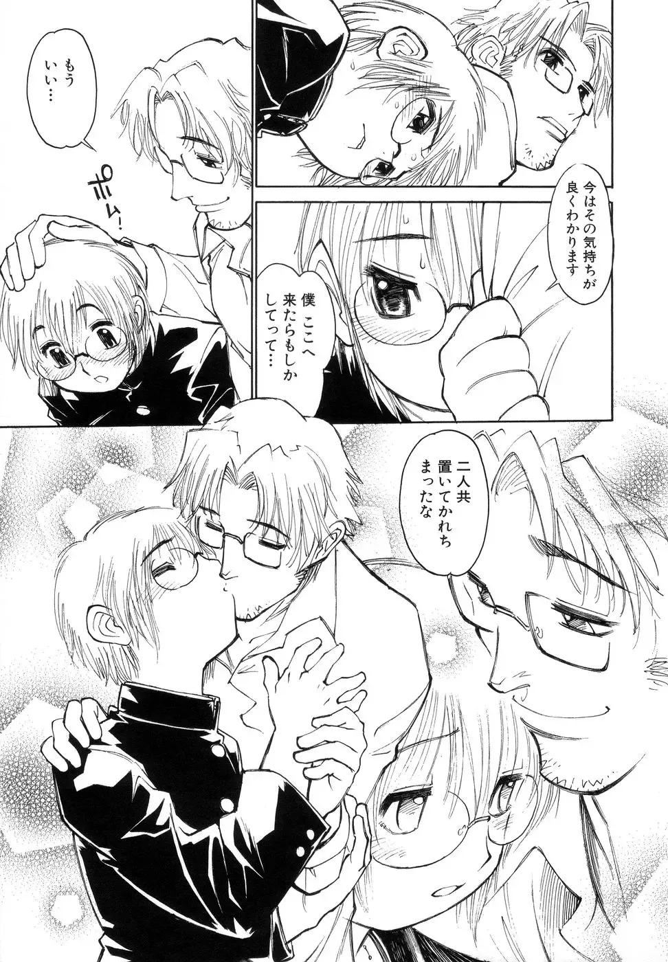 [Tanuma Yuuichirou] Bokki-zu - BOY'S SEX Fhentai - Page 101