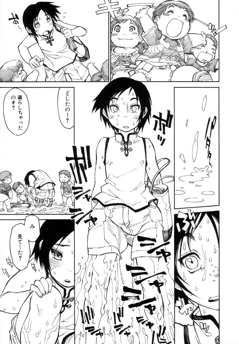 [Tanuma Yuuichirou] Bokki-zu - BOY'S SEX Fhentai - Page 117