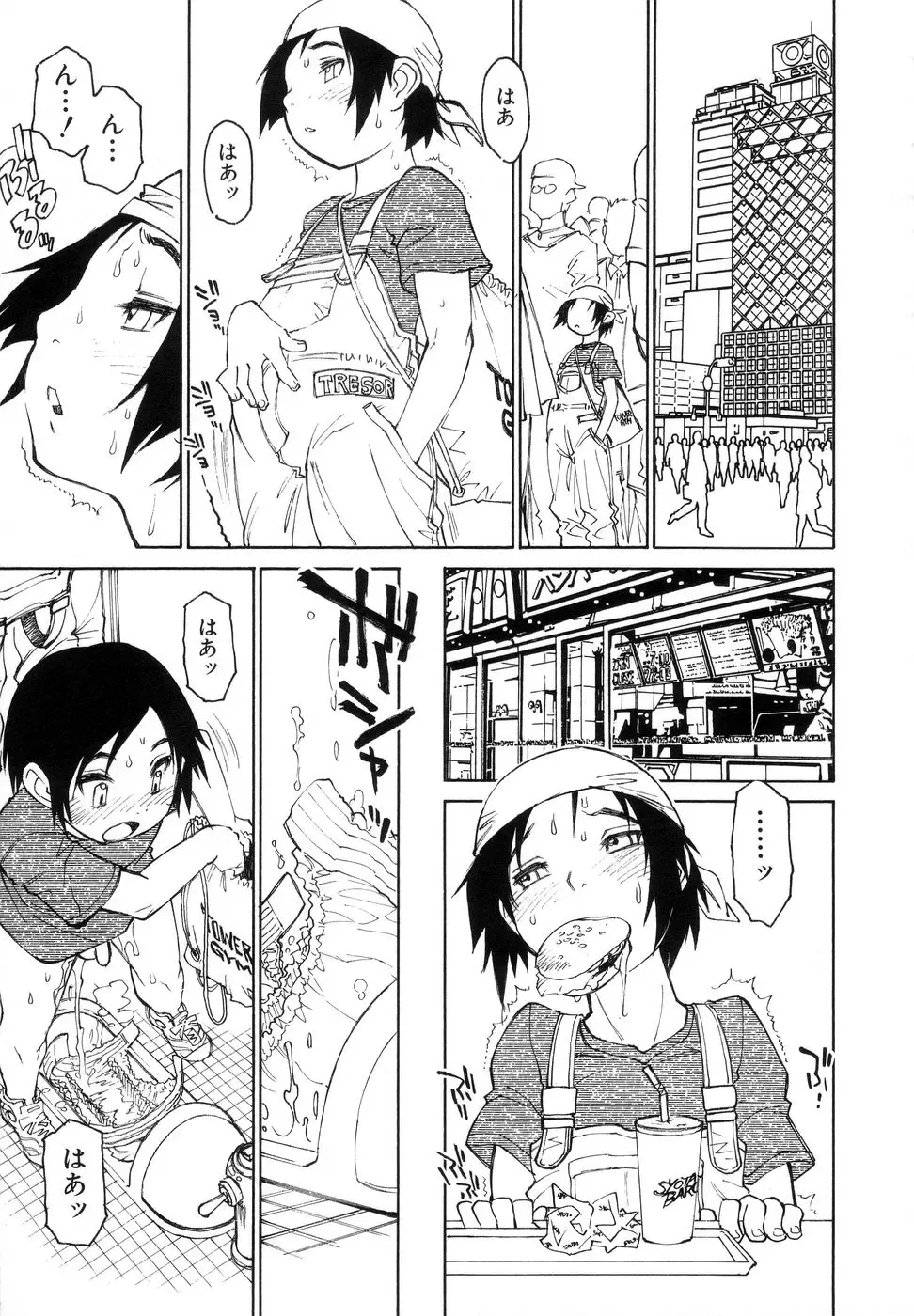 [Tanuma Yuuichirou] Bokki-zu - BOY'S SEX Fhentai - Page 119