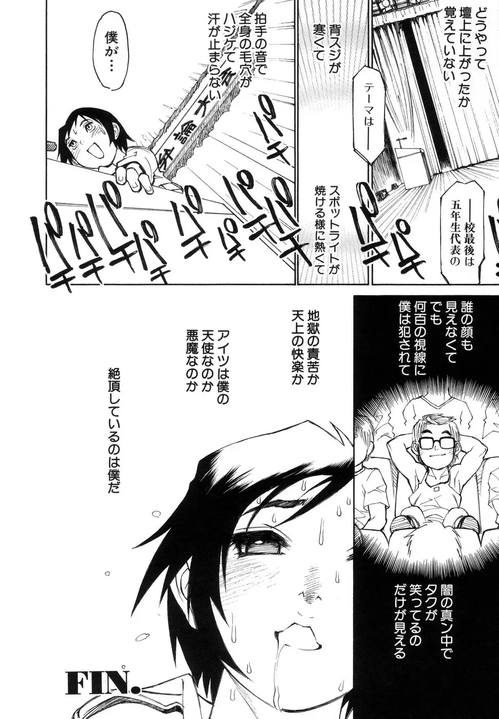 [Tanuma Yuuichirou] Bokki-zu - BOY'S SEX Fhentai - Page 128