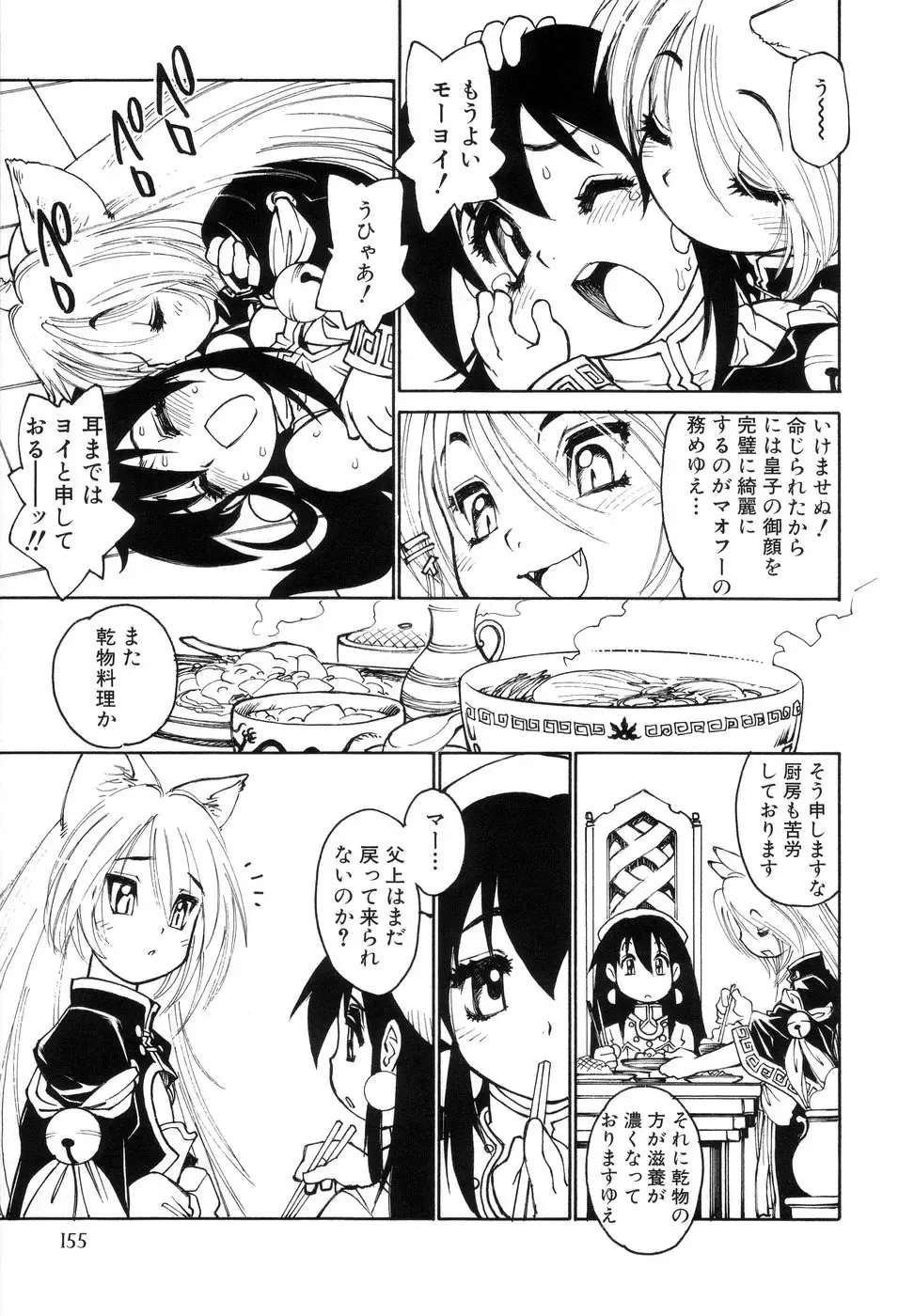 [Tanuma Yuuichirou] Bokki-zu - BOY'S SEX Fhentai - Page 159