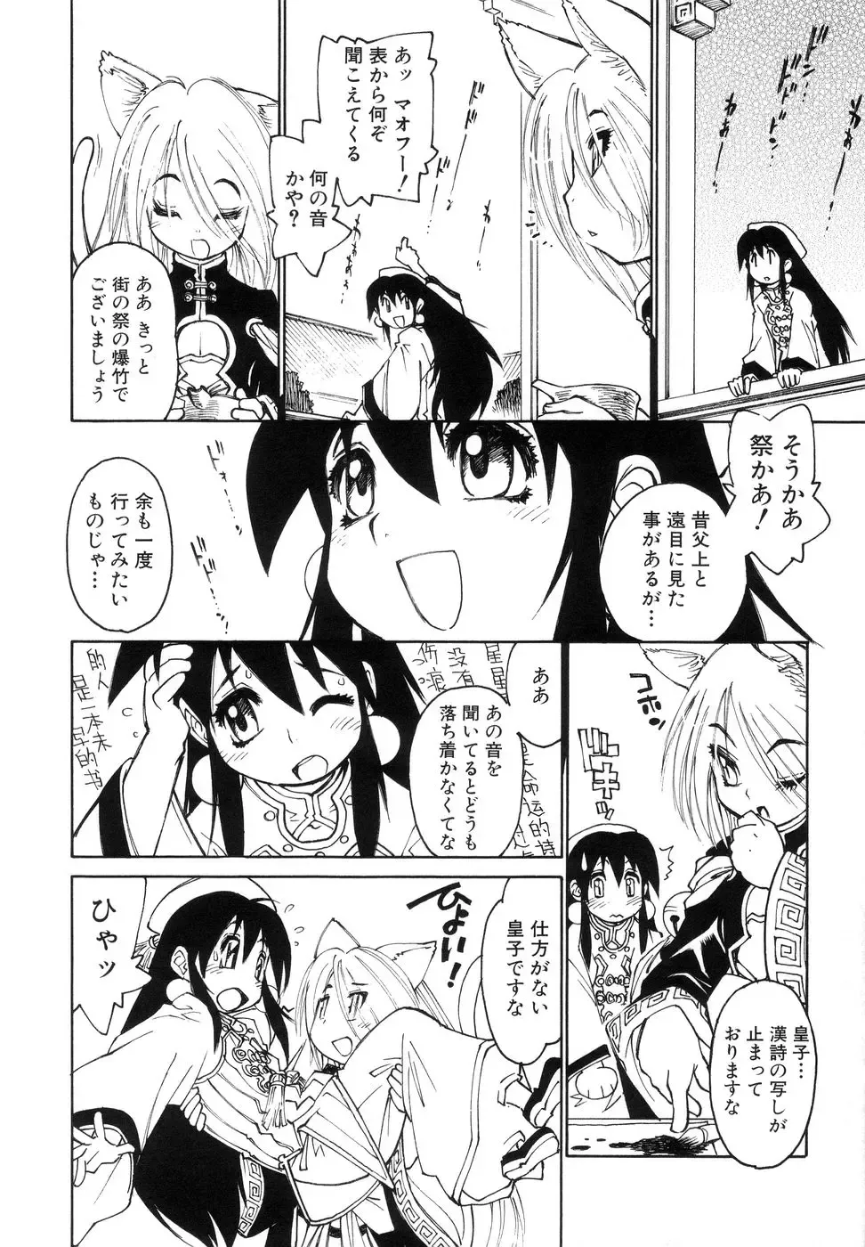 [Tanuma Yuuichirou] Bokki-zu - BOY'S SEX Fhentai - Page 162