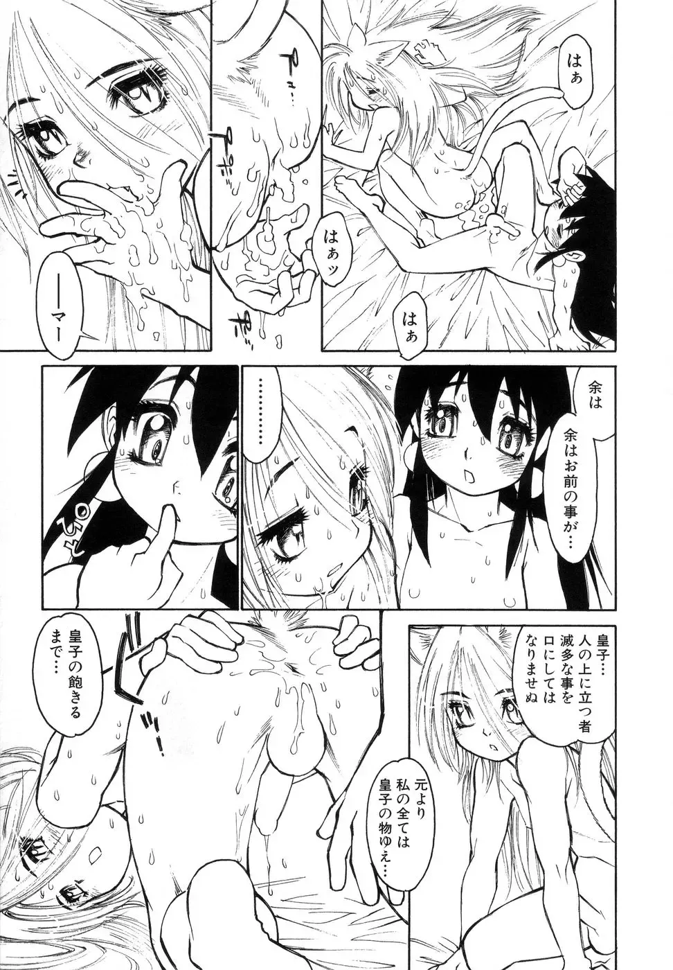 [Tanuma Yuuichirou] Bokki-zu - BOY'S SEX Fhentai - Page 169